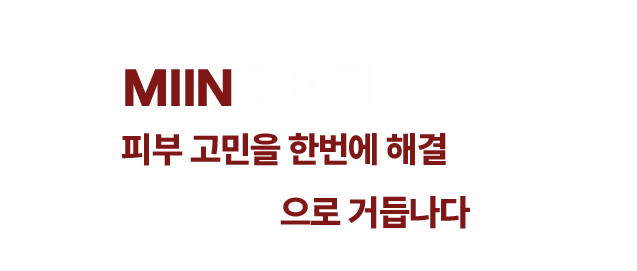 엔의원 미인토닝