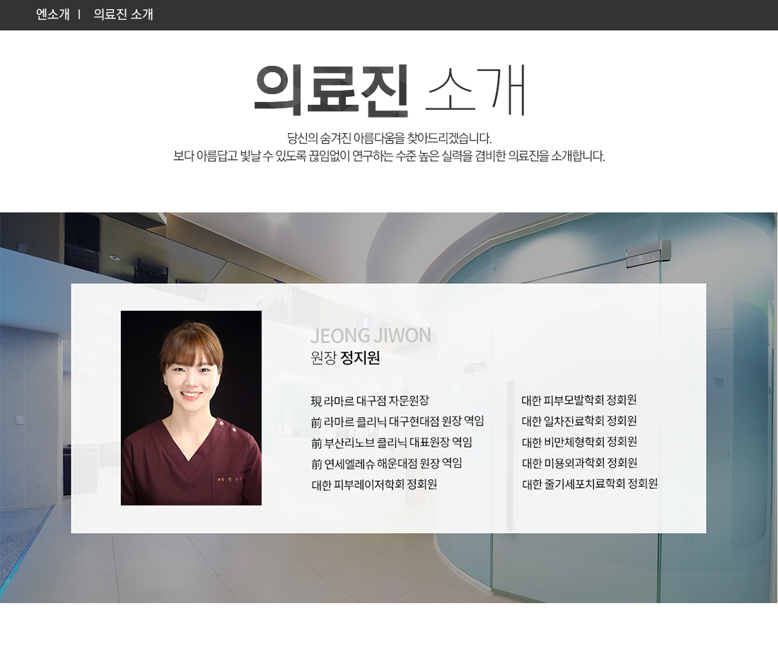 의료진안내 원본 템플릿 이미지